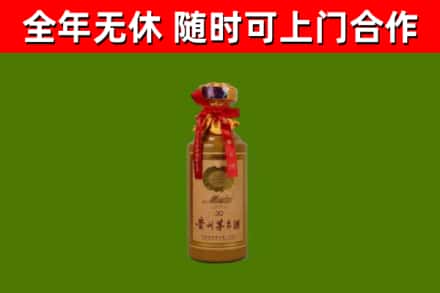茫崖烟酒回收30年茅台酒.jpg