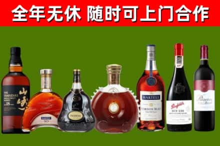 茫崖烟酒回收洋酒系列.jpg