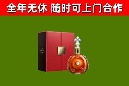 茫崖烟酒回收路易十三洋酒.jpg