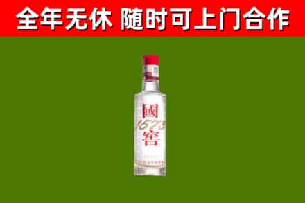茫崖烟酒回收1573酒.jpg