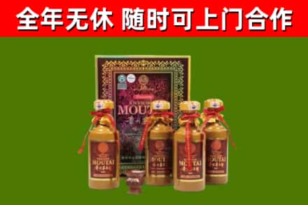 茫崖回收50年份茅台