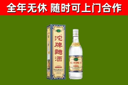 茫崖回收沱牌曲酒