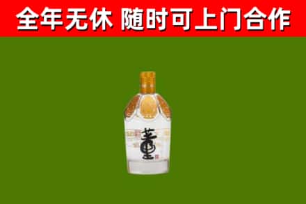 茫崖回收董酒