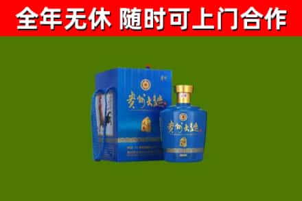 茫崖回收贵州大曲