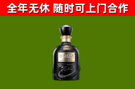 茫崖回收古井贡酒