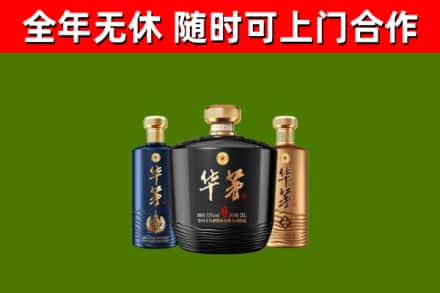 茫崖回收华茅