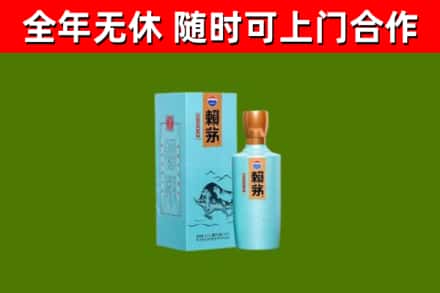 茫崖回收赖茅