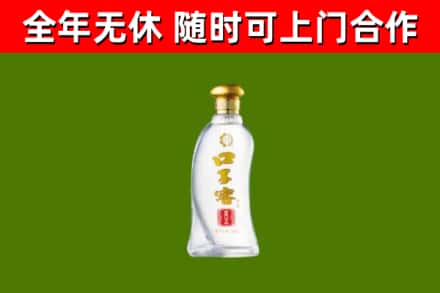 茫崖回收口子窖