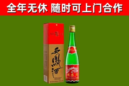 茫崖回收西凤酒